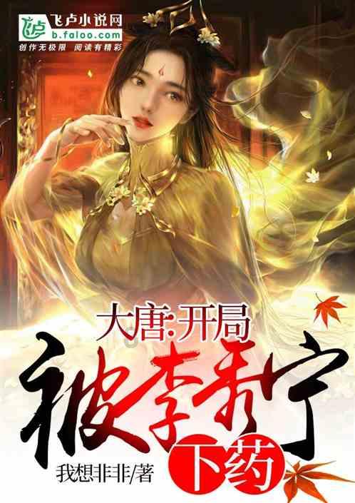 逃离诡异的森林
